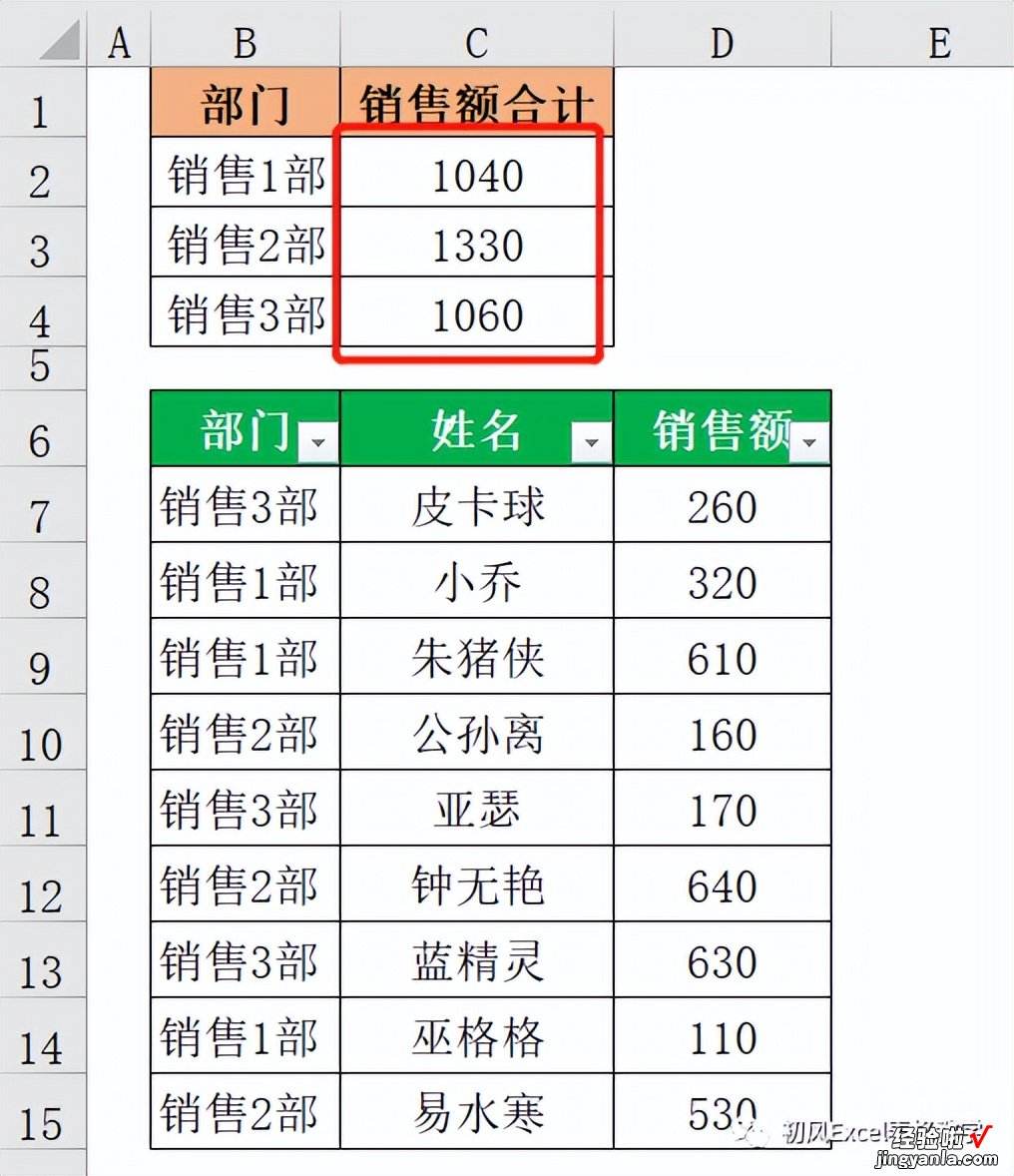 如何对筛选后的数据条件求和-怎样对筛选后的数据求和