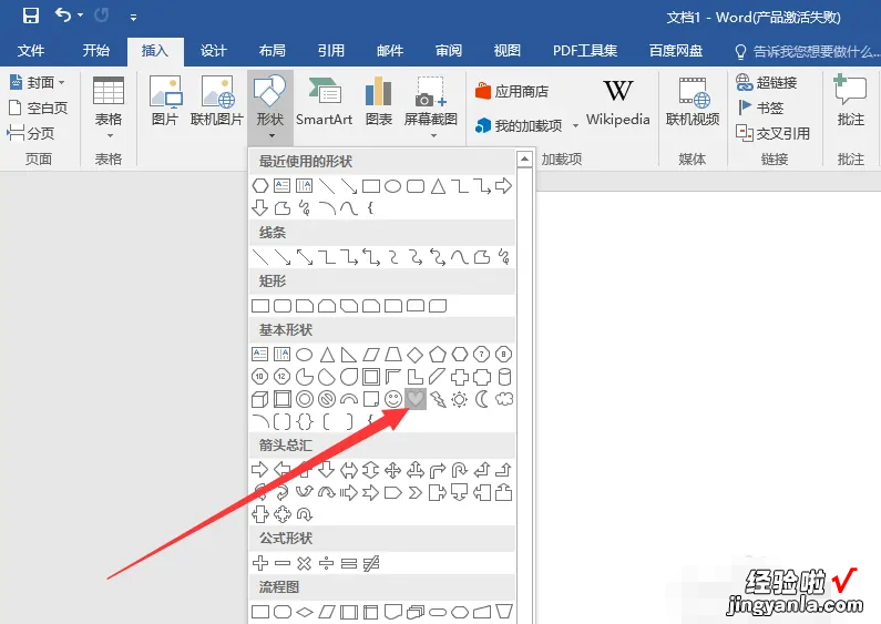 word文档怎么标注字母 word怎么画图标注文字