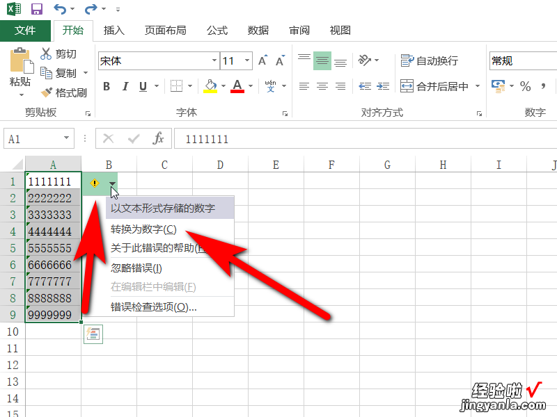 怎样把excel文字快速转成数字 怎样将excel中的文字变成数字