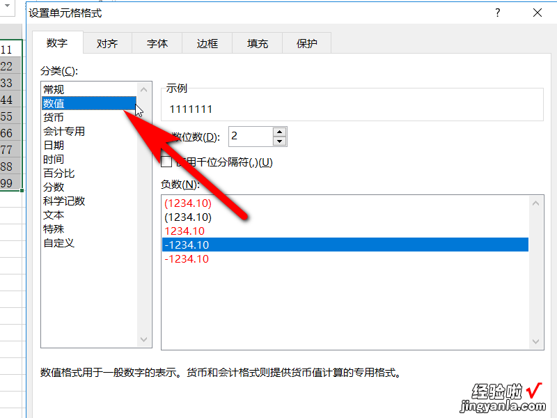 怎样把excel文字快速转成数字 怎样将excel中的文字变成数字