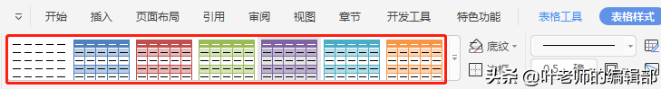 如何美化表格样式-如何美化表格样式设置