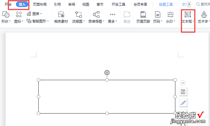 Word技巧：如何快速制作论文封面