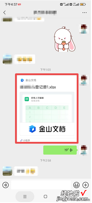 手机上如何实现多人共享在线编辑文件功能-手机文件怎么多人共享编辑