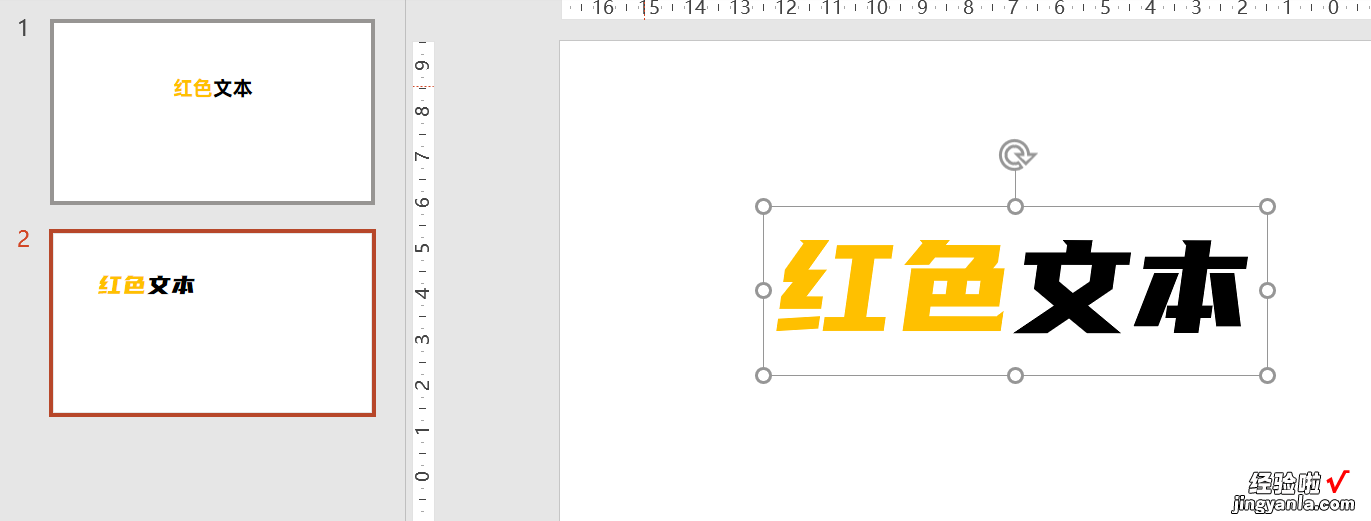 ppt文字怎样变成黑底白字 ppt怎么快速把字体全部改为黑色