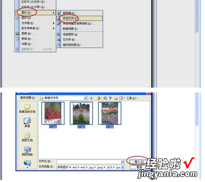 ppt怎么批量设置图片-如何在ppt中批量替换图片