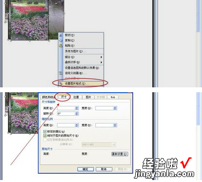 ppt怎么批量设置图片-如何在ppt中批量替换图片