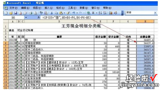 excel怎么用函数进行计算 怎么用excel做账