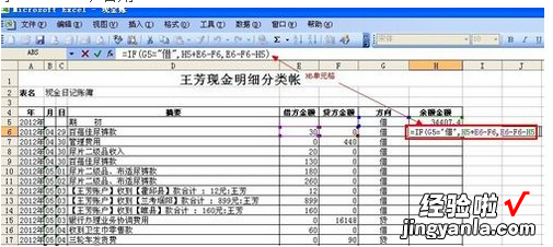 excel怎么用函数进行计算 怎么用excel做账
