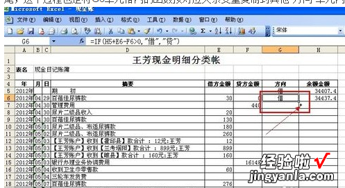 excel怎么用函数进行计算 怎么用excel做账