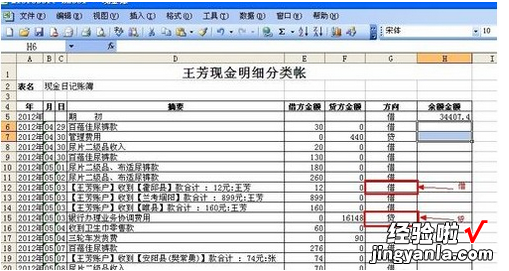 excel怎么用函数进行计算 怎么用excel做账