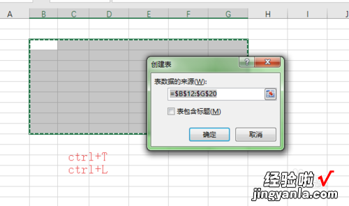 Excel如何新建表格 excel多个表格生成新表格