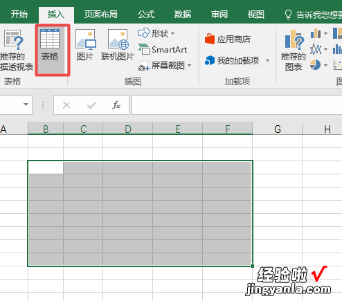 Excel如何新建表格 excel多个表格生成新表格