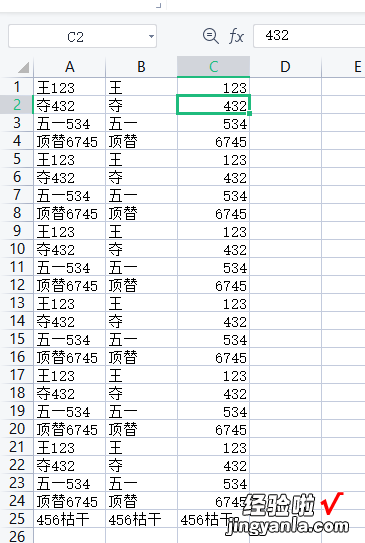 数据合并怎么操作excel excel如何把两列数字合并在一起