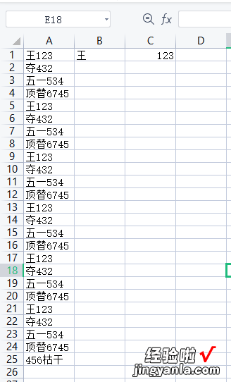 数据合并怎么操作excel excel如何把两列数字合并在一起