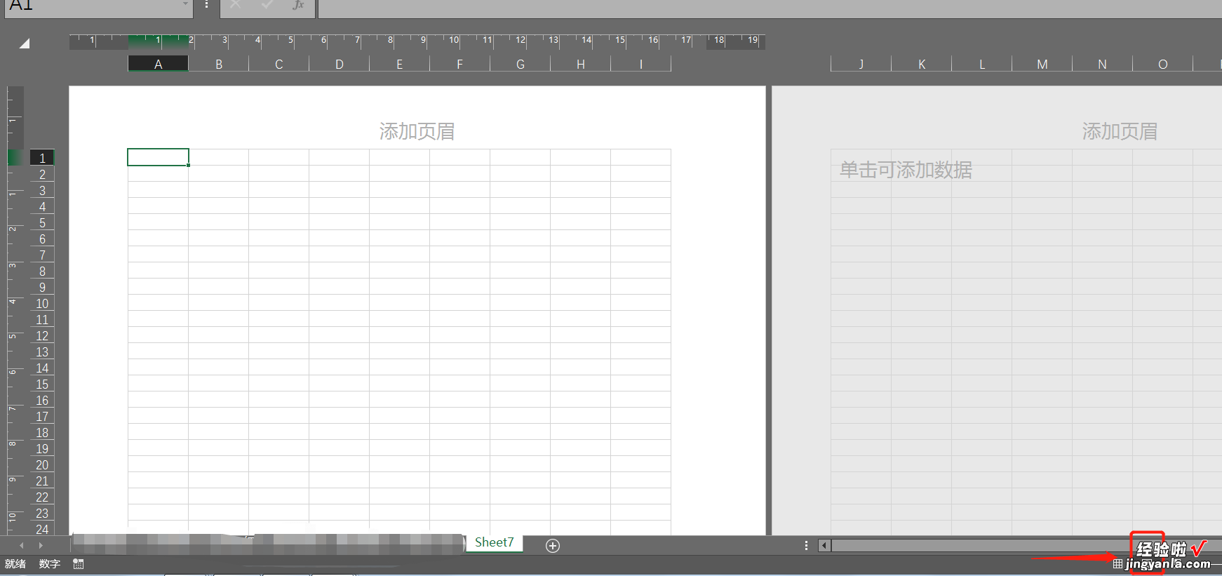 如何用Excel制作一份简历-excel怎么做个人简历