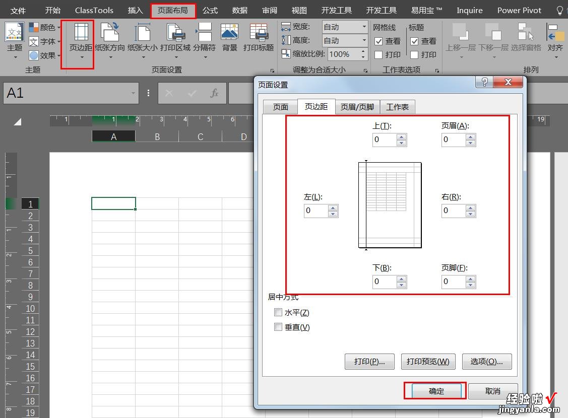 如何用Excel制作一份简历-excel怎么做个人简历