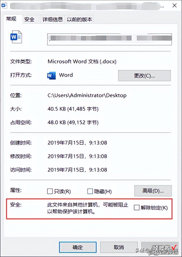 电脑Word怎么进不去 Word或PPT文件无法打开