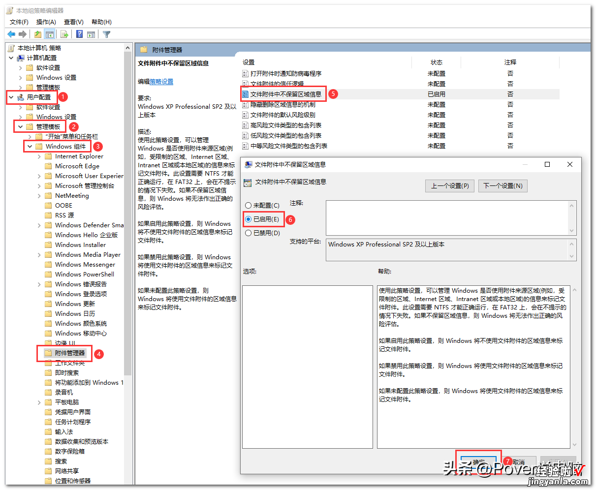 电脑Word怎么进不去 Word或PPT文件无法打开