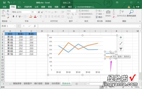 excel表格排版如何设置 如何更改excel图标图例的排版