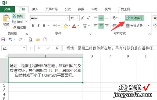 excel表格排版如何设置 如何更改excel图标图例的排版