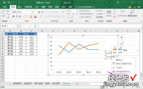 excel表格排版如何设置 如何更改excel图标图例的排版