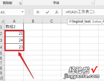 怎么把两个excel表格数据比对 excel怎样筛选比对