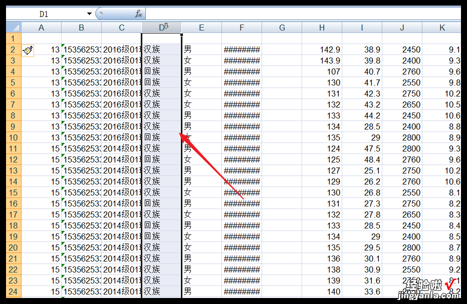 筛选怎么操作excel 怎样筛选excel数据