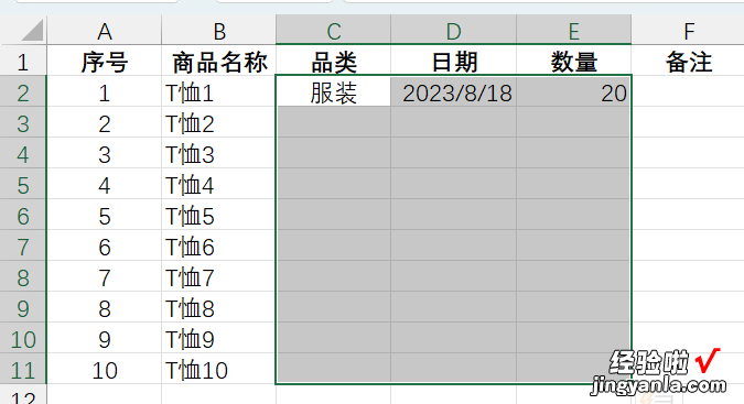 excel怎么快速填充相同的内容 excel中怎么找到相同内容