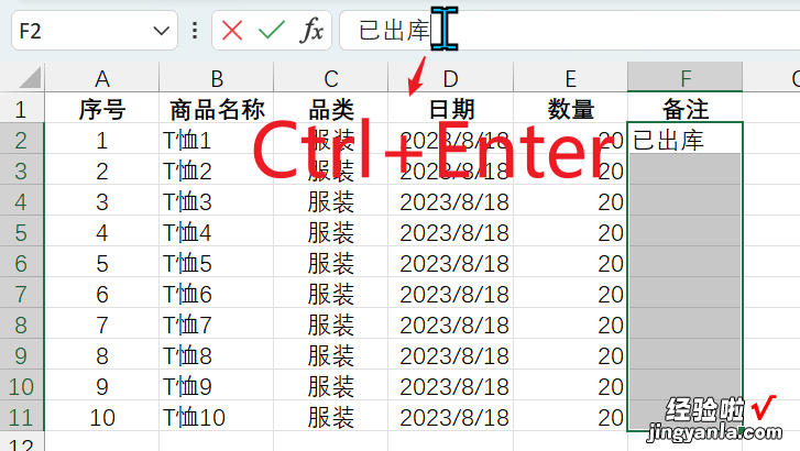 excel怎么快速填充相同的内容 excel中怎么找到相同内容