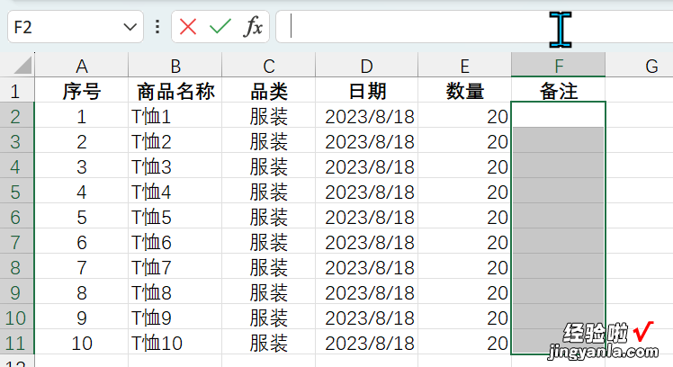 excel怎么快速填充相同的内容 excel中怎么找到相同内容