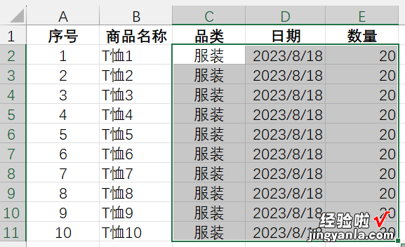 excel怎么快速填充相同的内容 excel中怎么找到相同内容