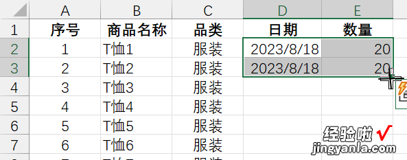 excel怎么快速填充相同的内容 excel中怎么找到相同内容