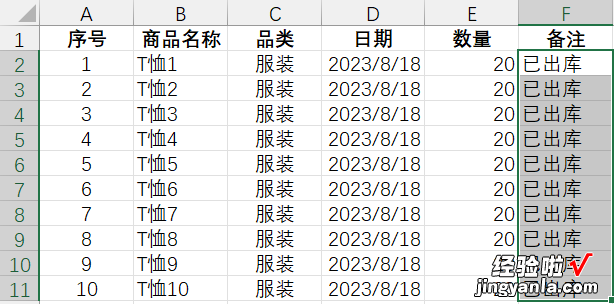 excel怎么快速填充相同的内容 excel中怎么找到相同内容