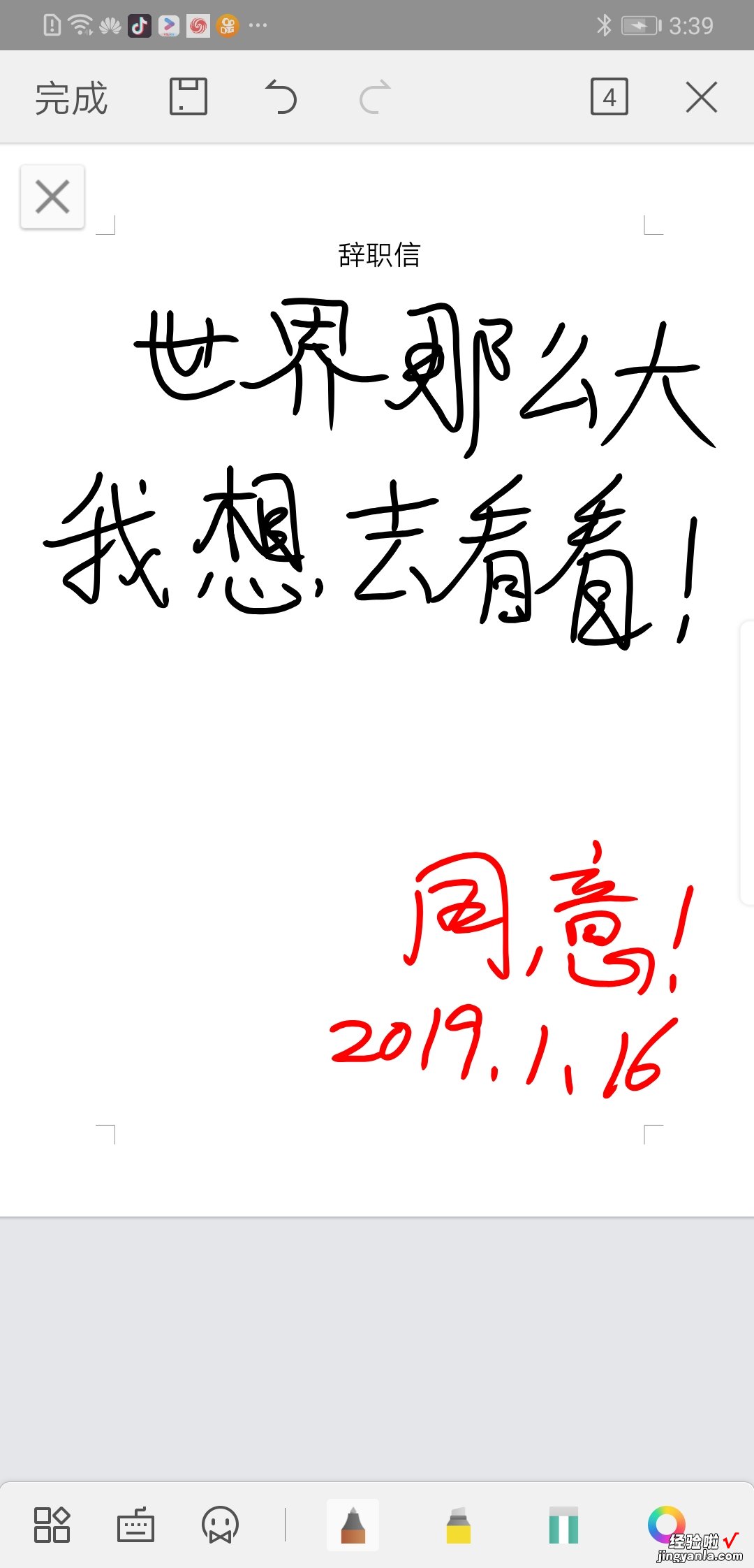 手机也可以保持墨迹原笔迹书写-手机也可以保持墨迹原笔迹书写嘛