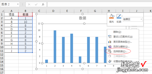 excel图表横坐标怎么改 excel的横坐标怎么改