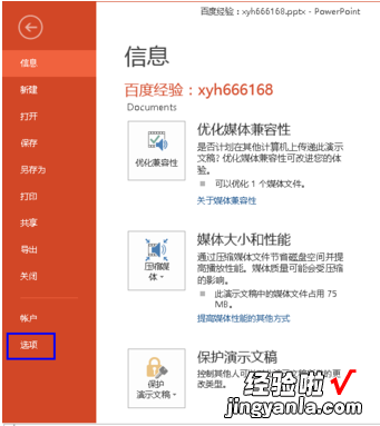 ppt里的工具栏怎么调出来-ppt右侧工具栏怎么调出来