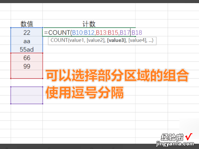 excel表格计数公式怎么设置 excel怎么计数字