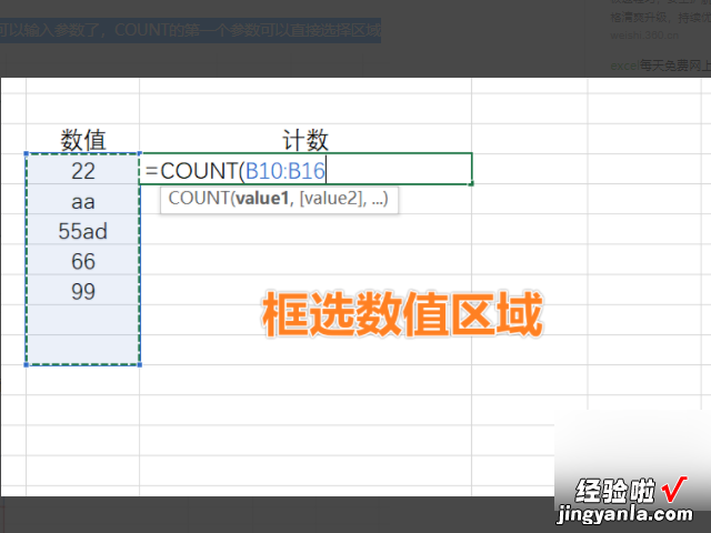 excel表格计数公式怎么设置 excel怎么计数字