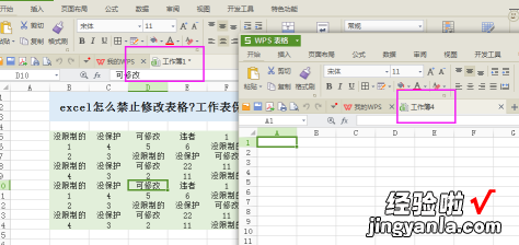 excel数据怎么对比分析 excel怎么对比出不同的内容