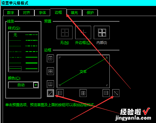 怎么设置Excel的选项栏 excel表格中怎么设置表头