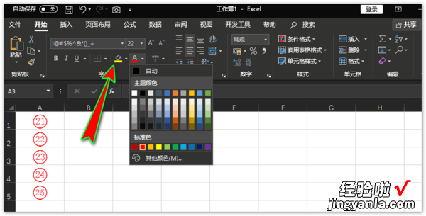 在excel里怎样打出圆圈圈数 在excel中如何打20以后的数字圆圈