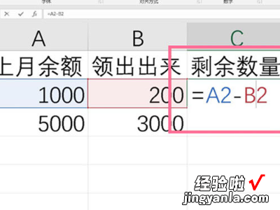 excel求差公式怎么输入 excel表格中使用求差函数公式怎么操作