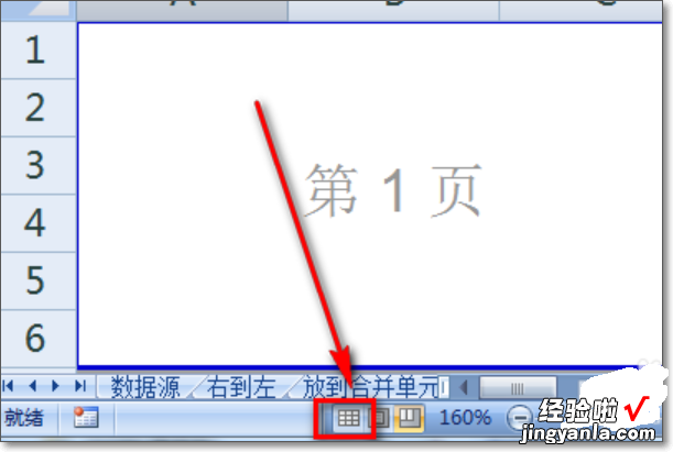 电脑中的Excel怎么取消打印区域 excel打印区域虚线怎么取消