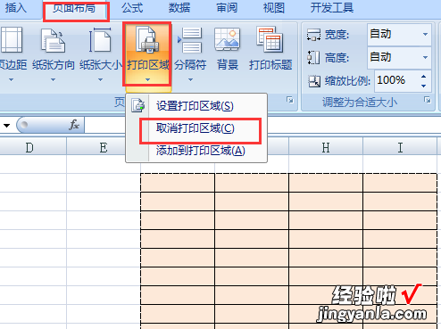 电脑中的Excel怎么取消打印区域 excel打印区域虚线怎么取消