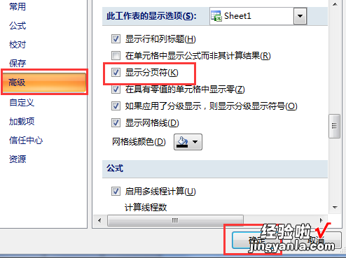电脑中的Excel怎么取消打印区域 excel打印区域虚线怎么取消