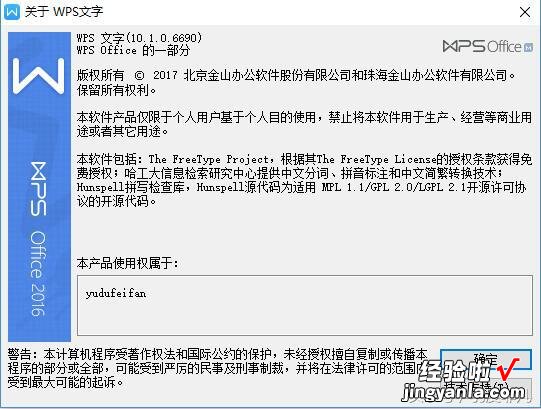 WPS自带屏保无法关闭-wps自带屏保无法关闭怎么办