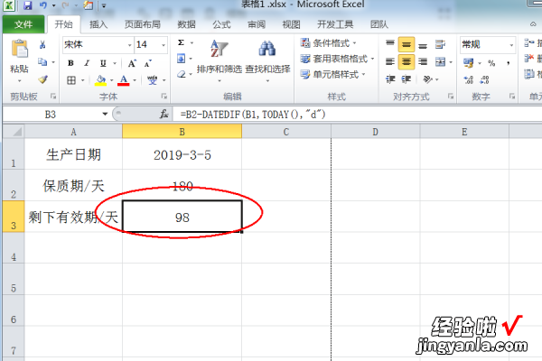 如何利用excel函数计算剩余有效天数 excel函数计算公式