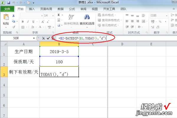 如何利用excel函数计算剩余有效天数 excel函数计算公式