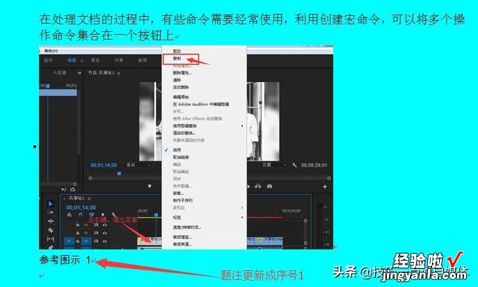 word题注怎么操作 巧用word软件中的题注功能