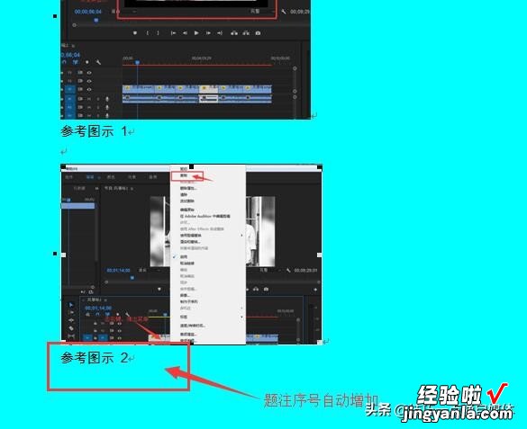 word题注怎么操作 巧用word软件中的题注功能